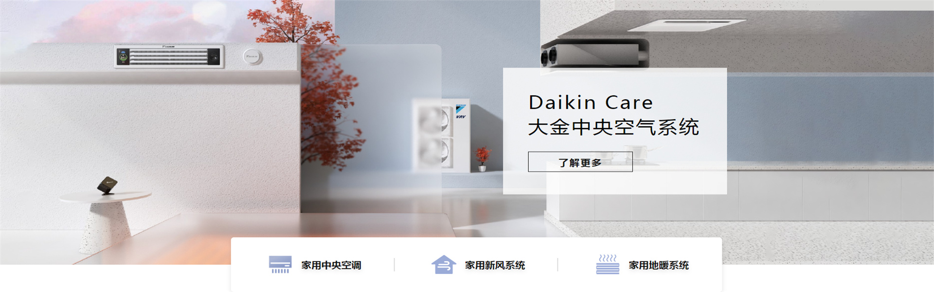 大金中央空调2
